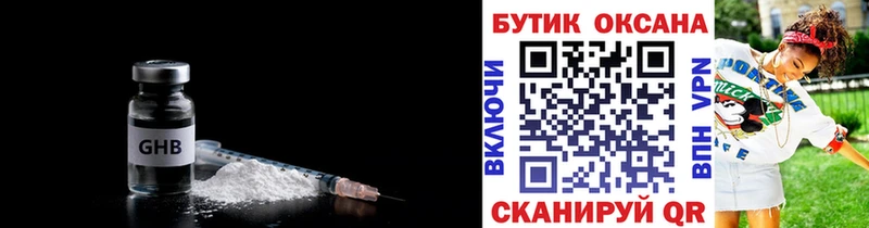 Бутират оксана  Дыгулыбгей 
