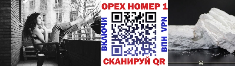 купить наркоту  мега зеркало  Кокаин 97%  Дыгулыбгей 
