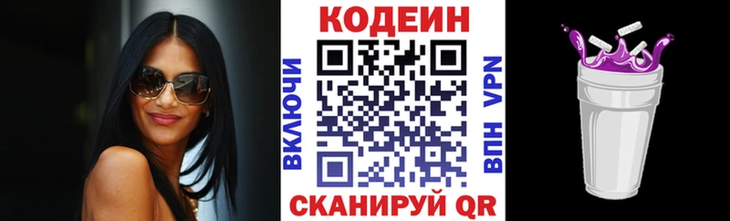 Codein Purple Drank  закладка  Дыгулыбгей 