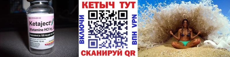 Кетамин VHQ  Дыгулыбгей 