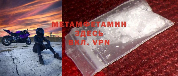 первитин Гусиноозёрск