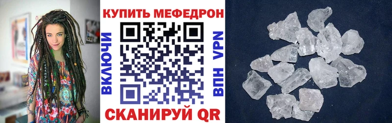 Меф 4 MMC  закладки  Дыгулыбгей 